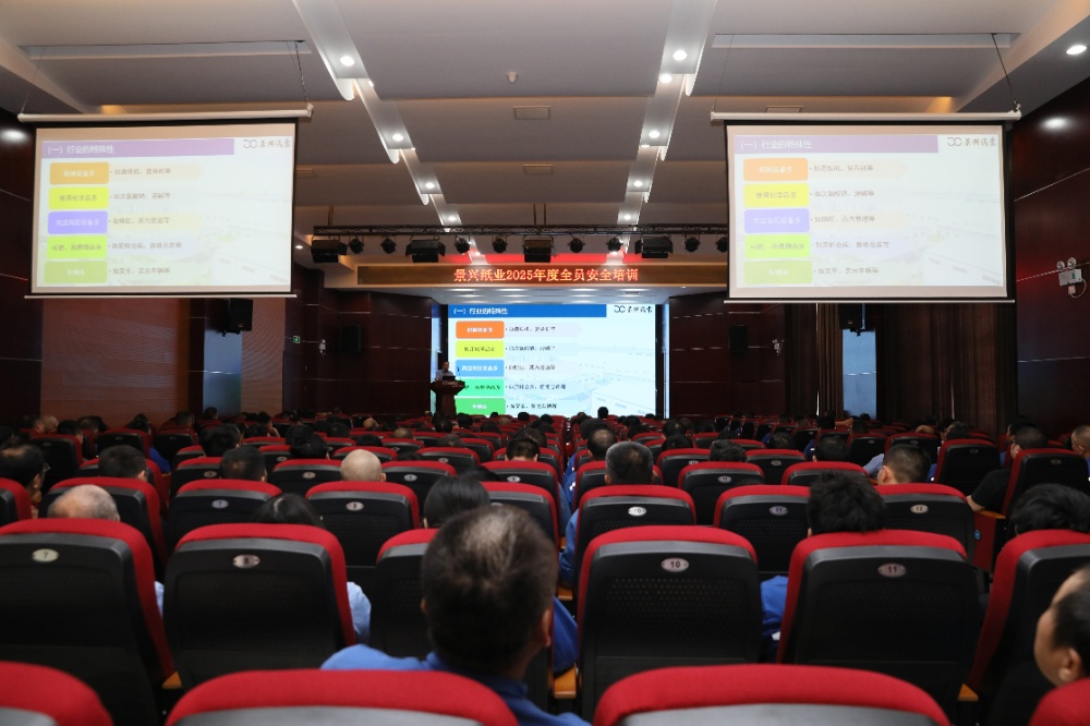 全員安全培訓(xùn)