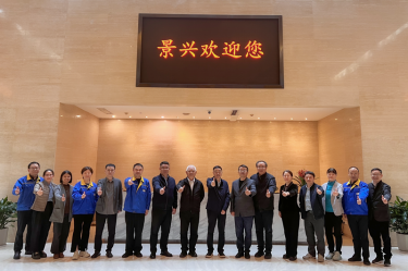 曹振雷主任一行蒞臨景興紙業(yè)調(diào)研交流，共話生活用紙發(fā)展新圖景